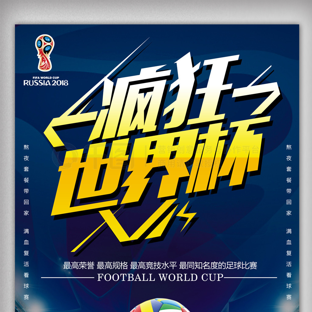 力使